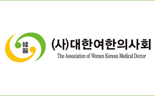 정은경 장관의 한의 난임치료 폄훼 발언 강력 규탄