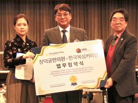 창덕궁한의원·한국복싱커미션(KBM), 프로복서 위한 업무협약