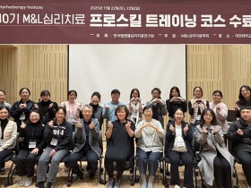 심신을 잇는 길 위에서, ‘따라가는 치료자’로