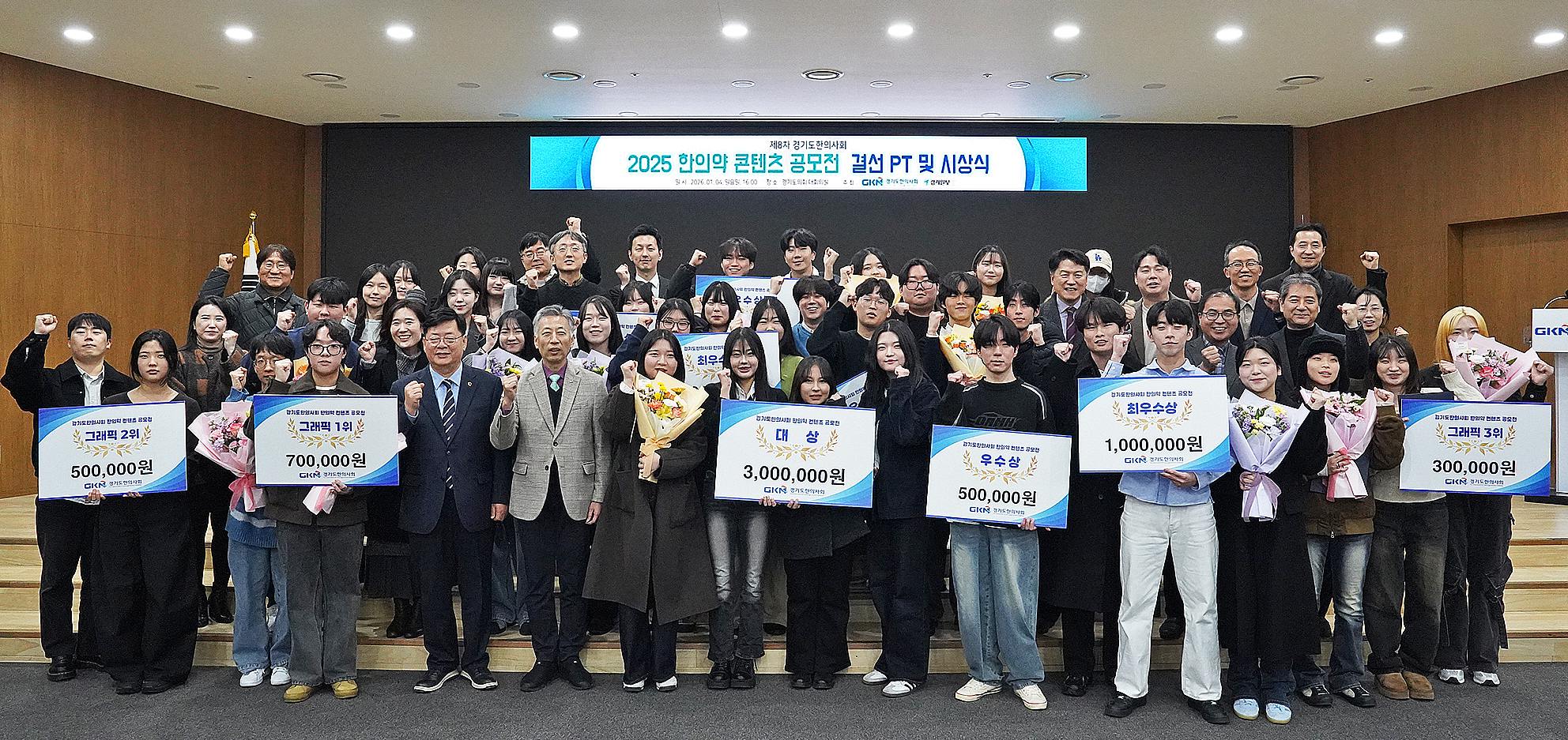 단체 화이팅.jpg