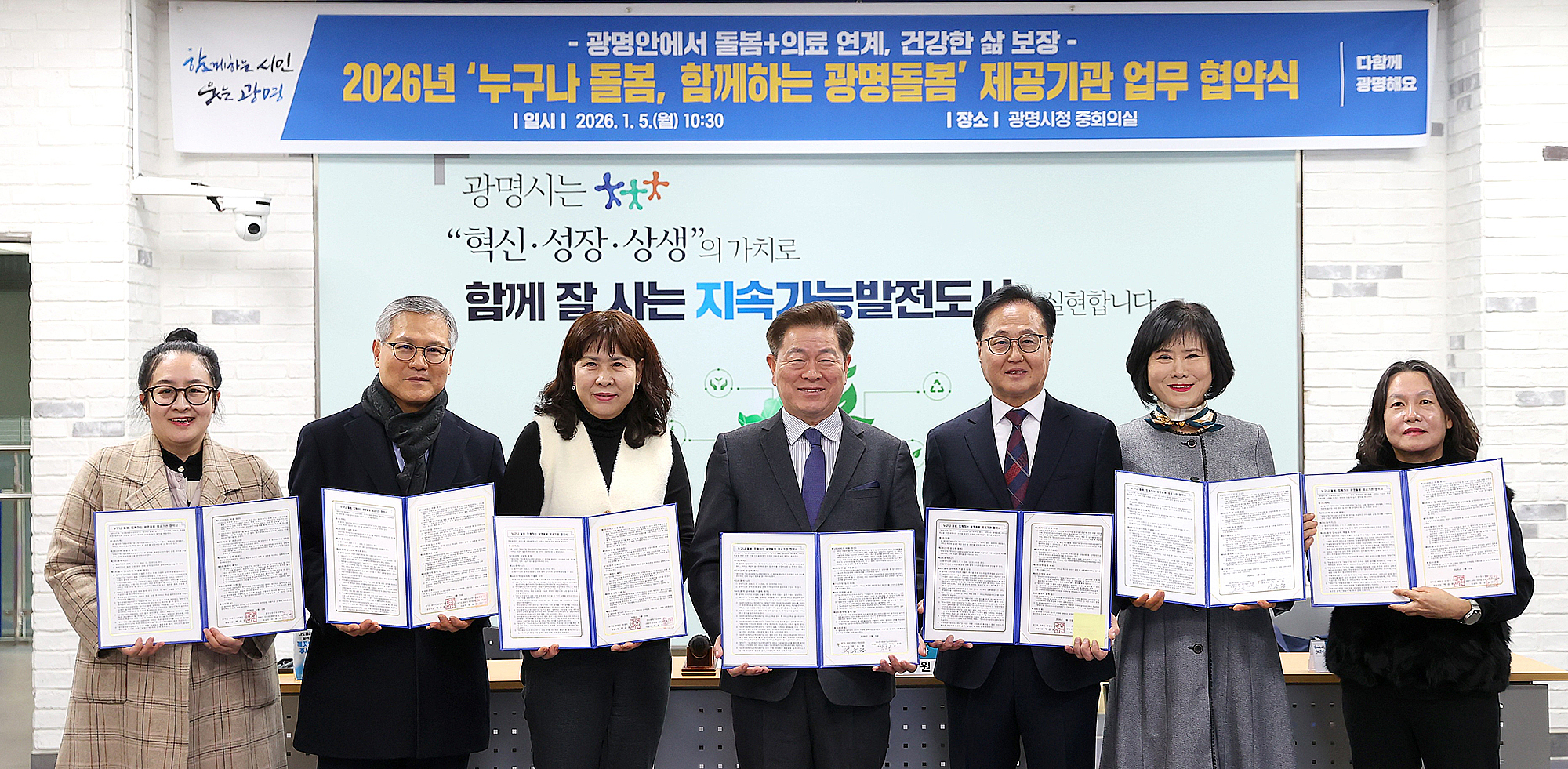 (광명1-1)광명시 ‘누구나 돌봄’ 41개 기관으로 확대.jpg