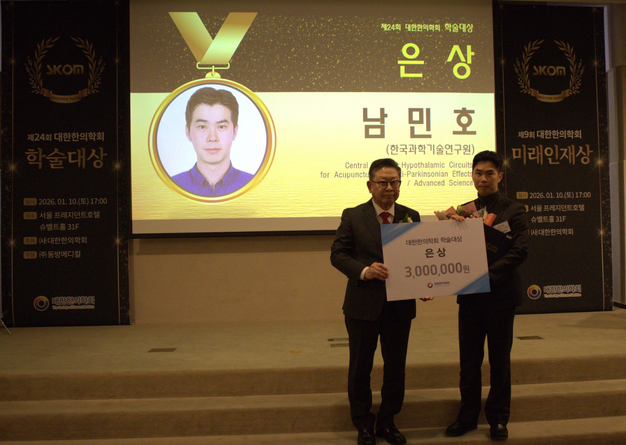 은상 남민호.jpg