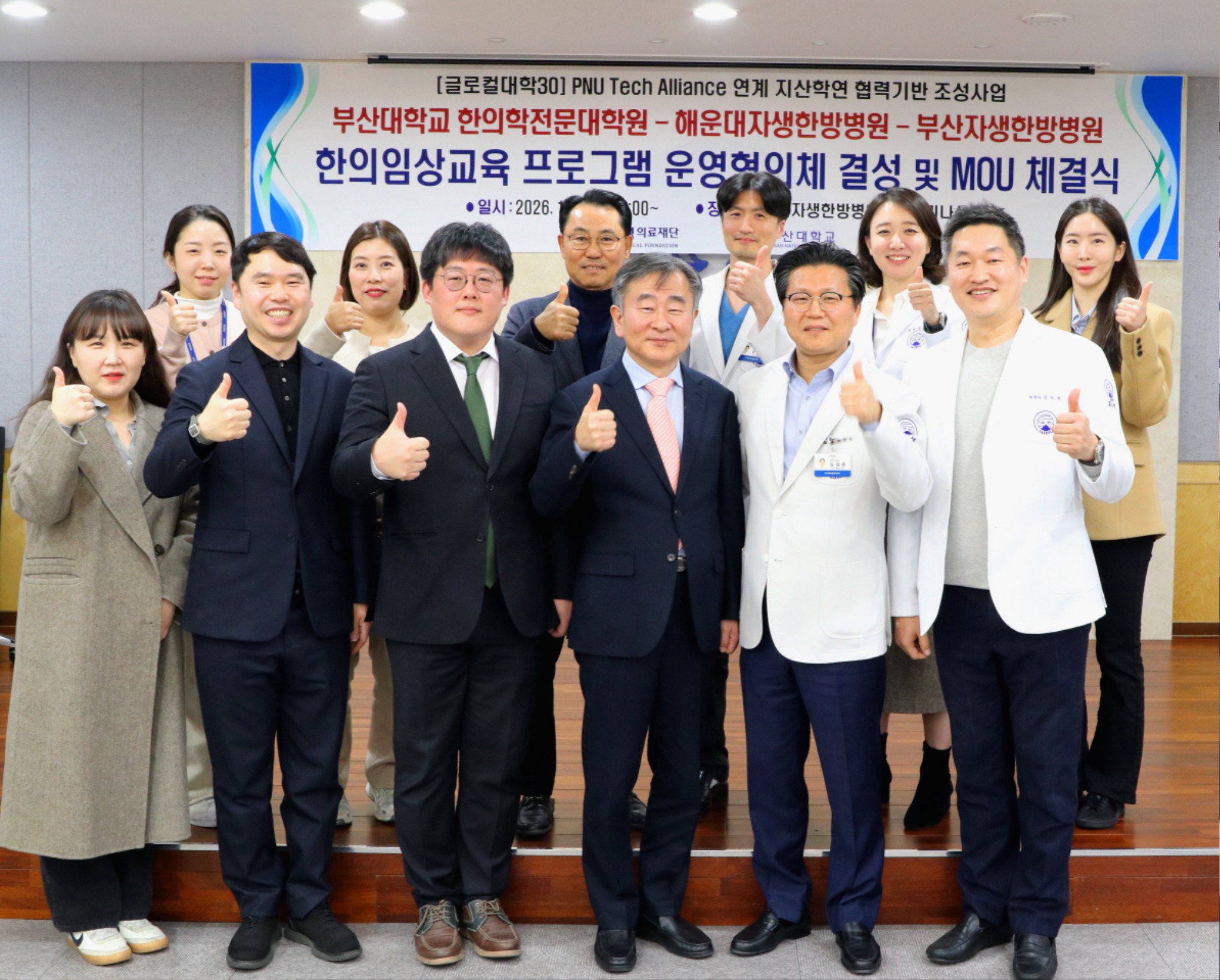 부산대 자생.jpg