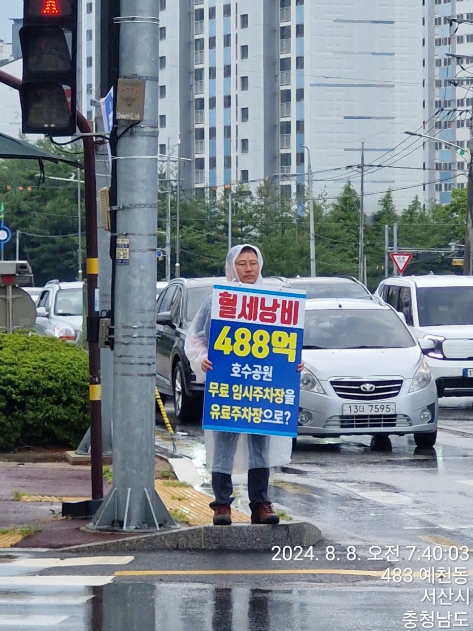 서산 문수기 의원 인터뷰3.jpg