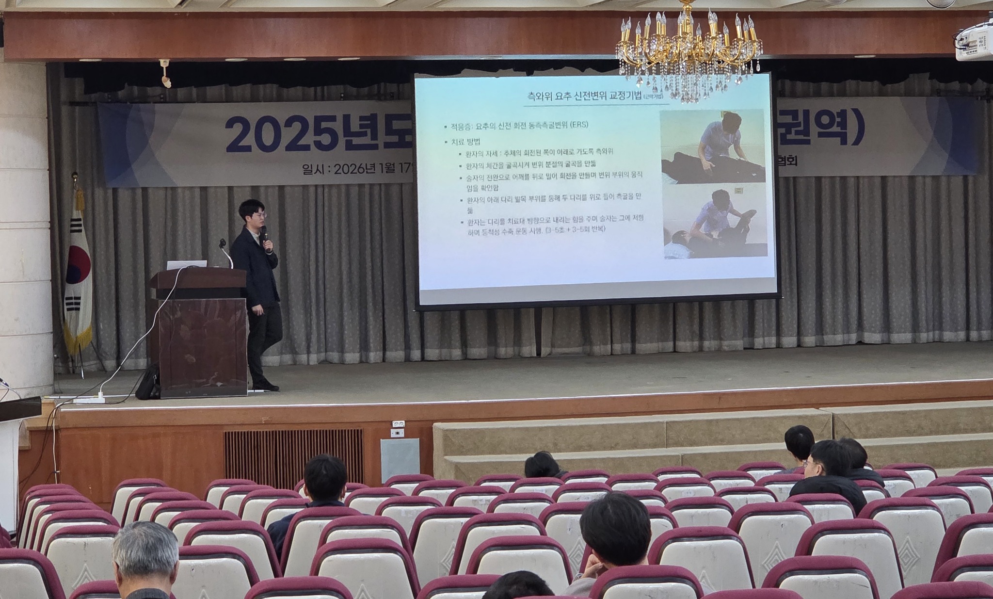 보수교육 중부2.jpg