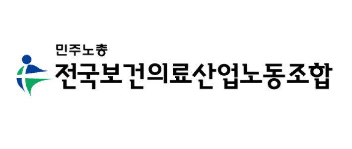 “국립대병원 이관, 의료공공성 강화 위한 시금석 돼야”