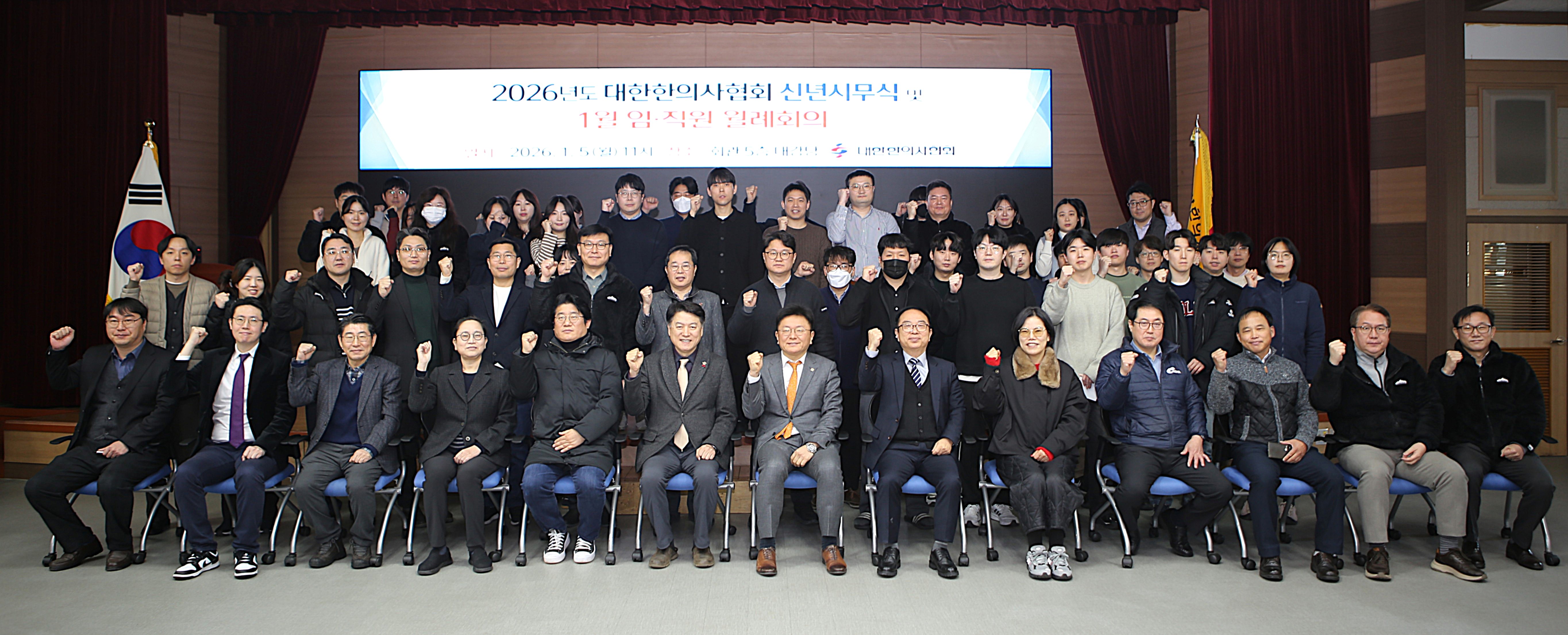 한의협, 2026년도 신년시무식 개최(5일)