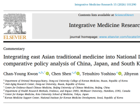 한‧중‧일 치매 관리, 전통의학 통합 방식 제각각