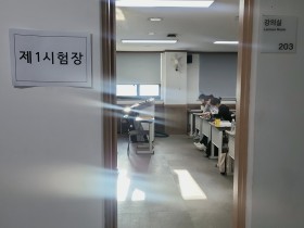 한의협, 22일 제26차 한의사전문의자격시험 실시