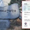 ‘PDRN-PL 미소 재생 약침’ 특허 등록…“한의 재생치료의 새 지평”