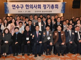 “통합돌봄 체계에서의 한의사 역할 확대에 매진”