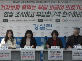 비급여 국소마취제 부당 이중청구 인한 환자피해…5년간 540억원