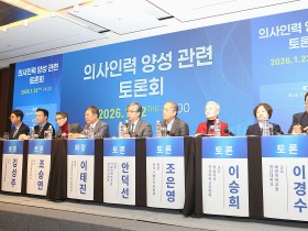 “대한민국 지역·필수·공공의료 붕괴 심각”