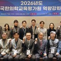 한평원 ‘新 VISION 2033’…평가인증 고도화·세계화·책임운영 전략 제시