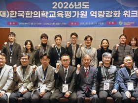 한평원 ‘新 VISION 2033’…평가인증 고도화·세계화·책임운영 전략 제시