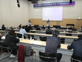 한의약 기반 소재 활용의 현주소 및 최신 지견 공유