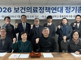 ㈔보건의료정책연대, 정기총회 개최…직역 연대로 공익 입법 본격화