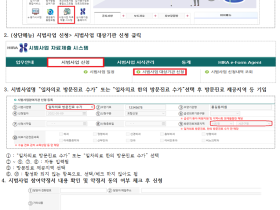 보건복지부, ‘일차의료 방문진료 시범사업’ 참여 의료기관 공모