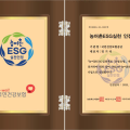 건보공단, ‘농어촌ESG실천인정제’ 2년 연속 인정