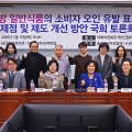 일반식품, ‘캡슐·원료명 전략’으로 ‘건기식 둔갑’…소비자 구분 어려워