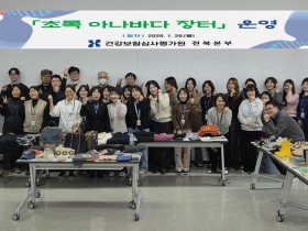 심평원 전북본부, 지속가능한 나눔 실천 이어간다