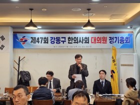 “공공의료 및 통합돌봄에서의 한의사 역할 확대 주력”