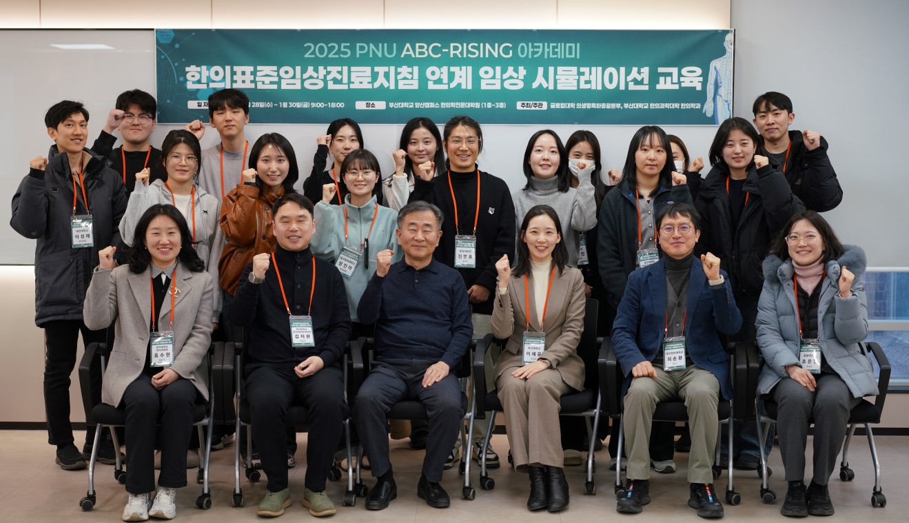 부산 한의전 임상교육2.jpg