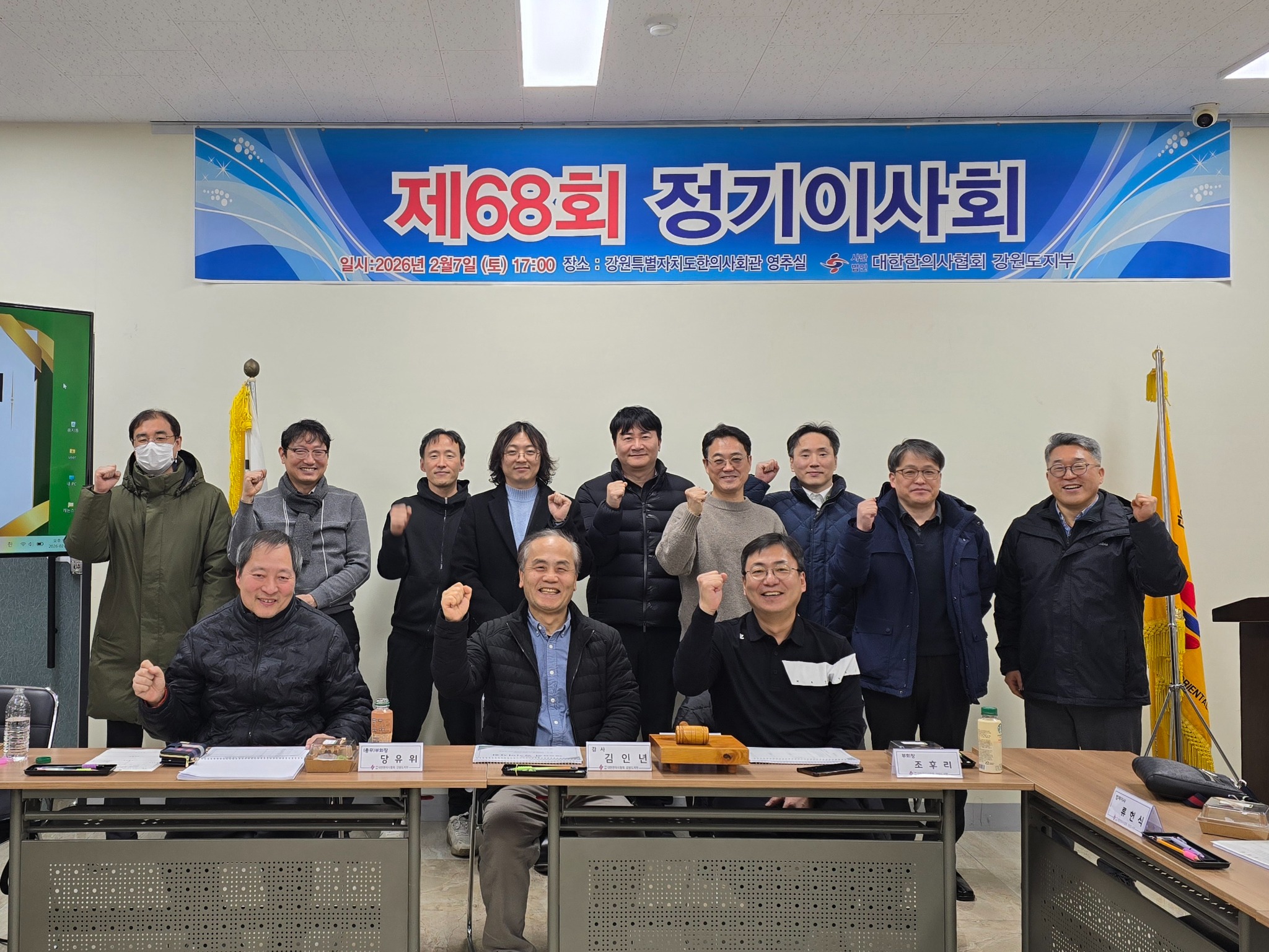 강원 이사회1.jpg