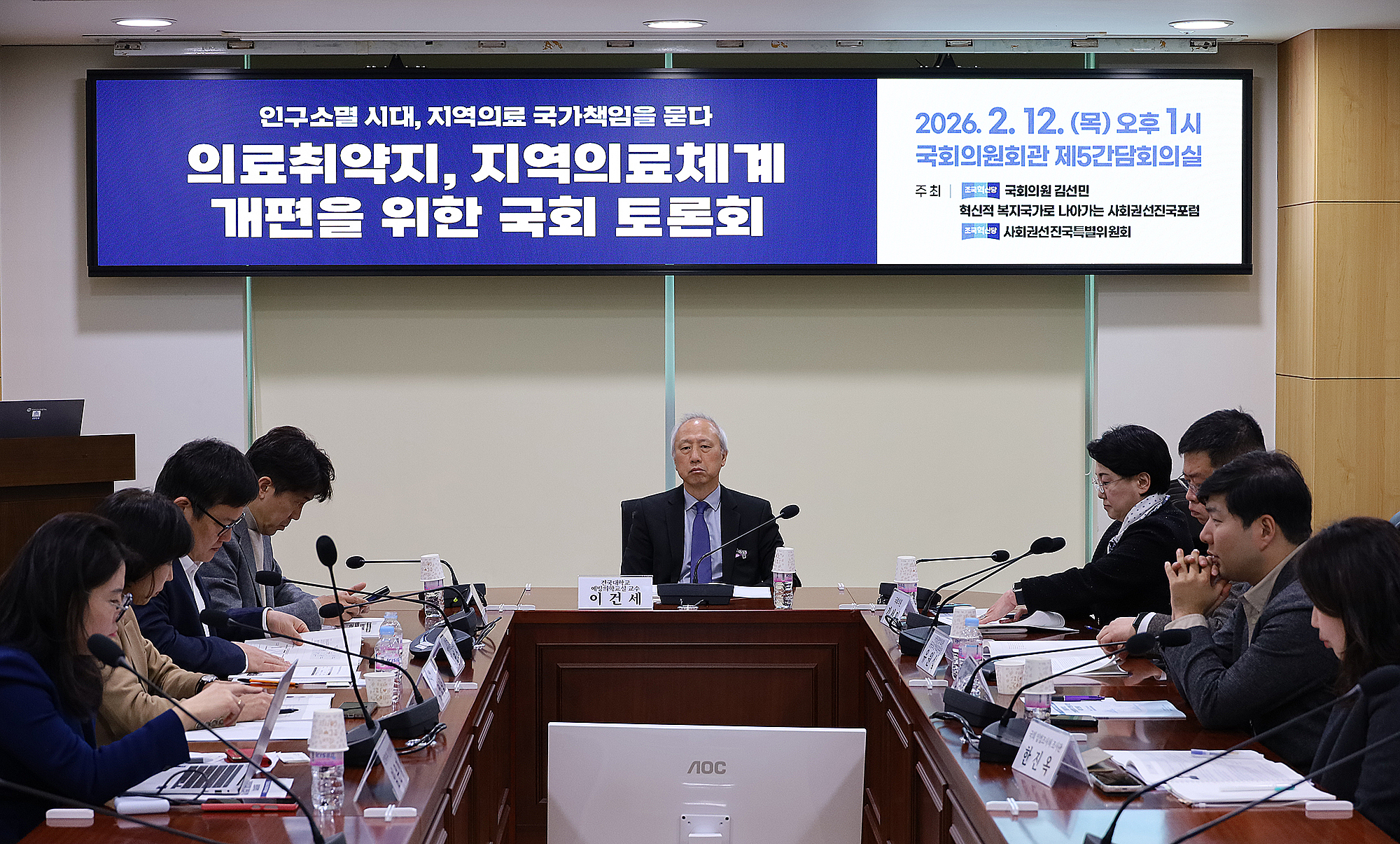 지역의료 토론회 패널토론.jpg