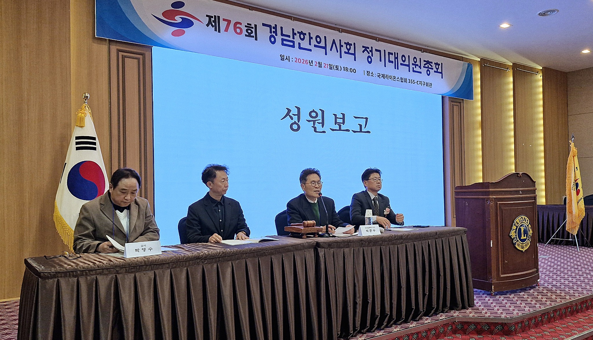 26경남총회_2.jpg