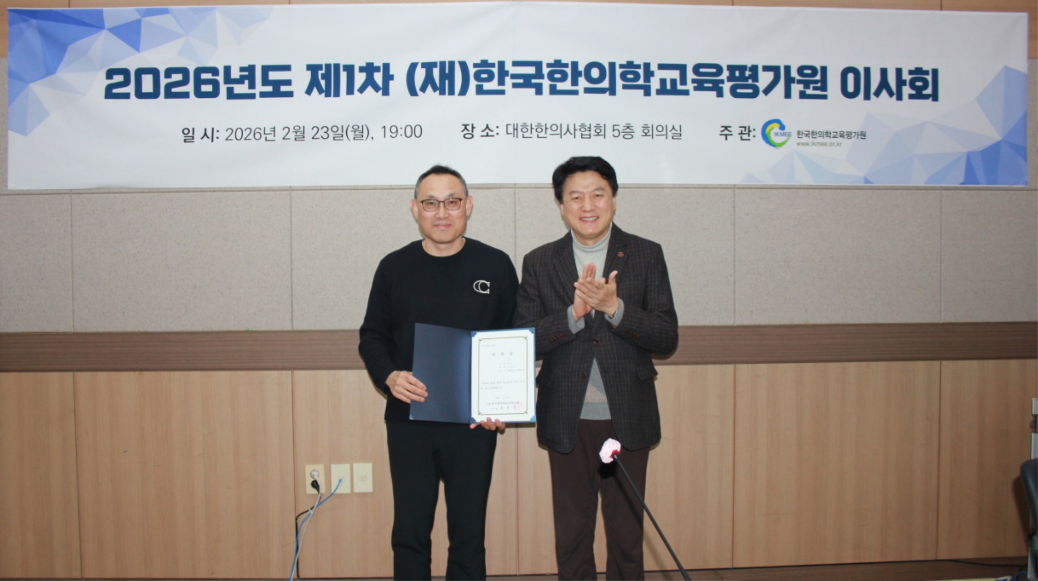 한평원 1차 이사회3.JPG