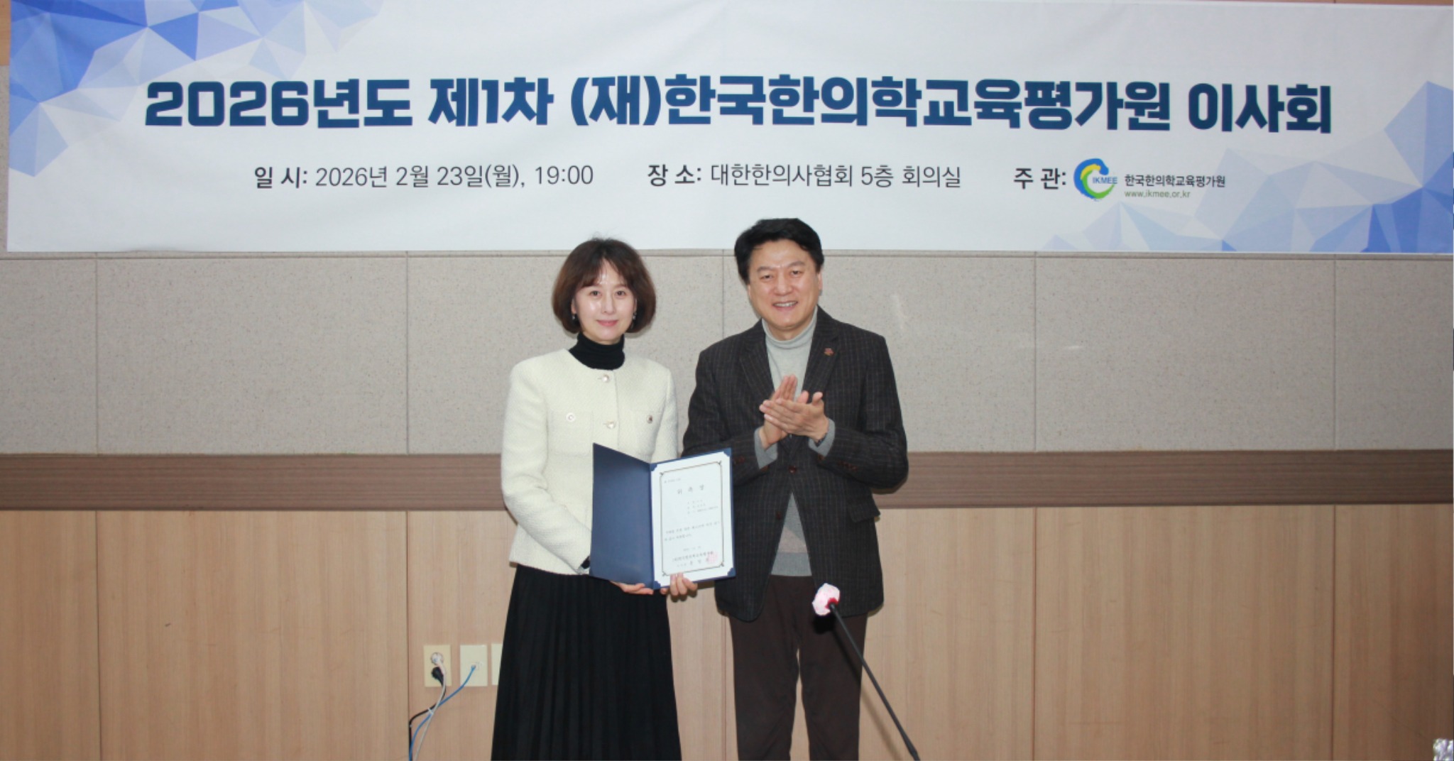 한평원 1차 이사회5.JPG