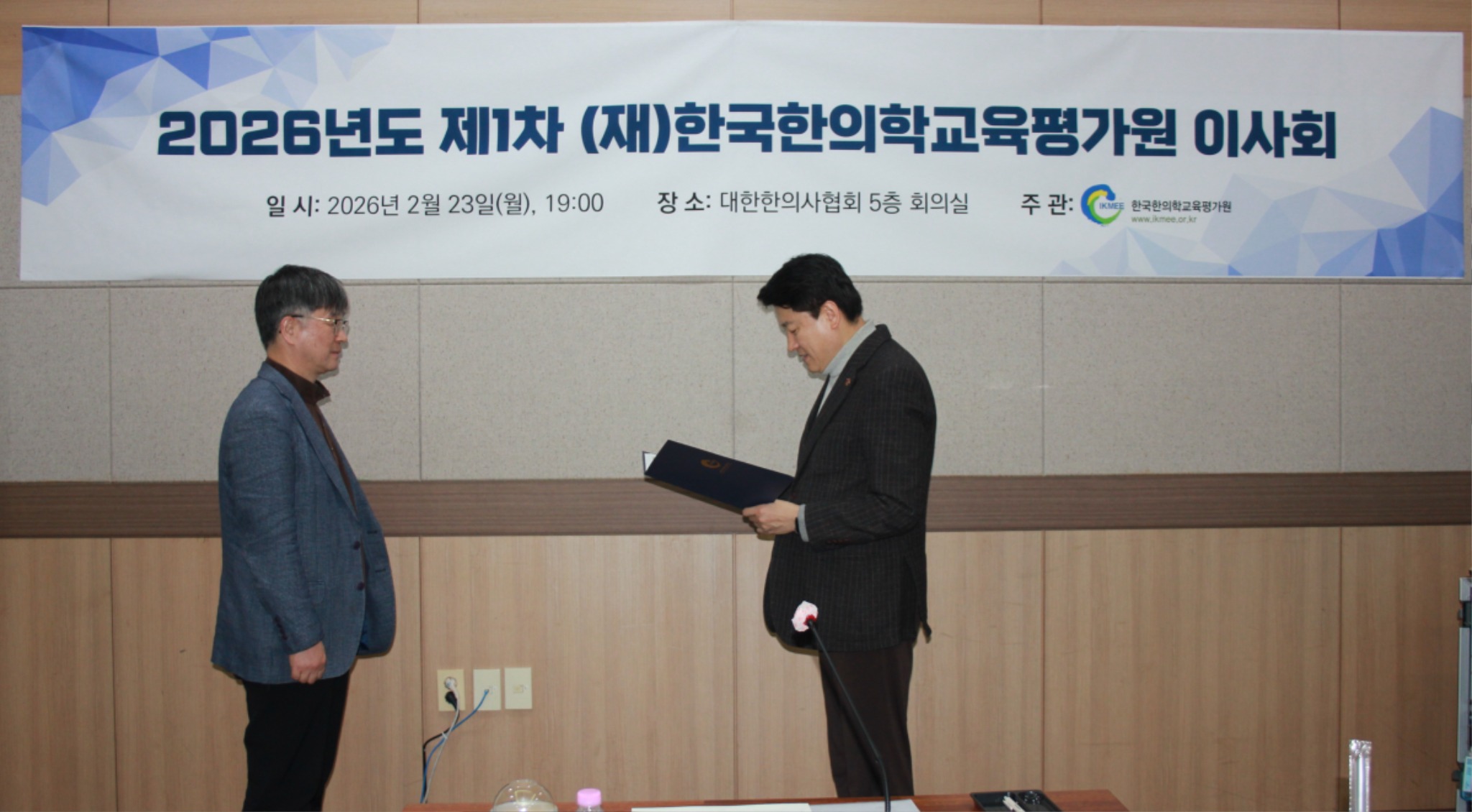 한평원 1차 이사회4.JPG