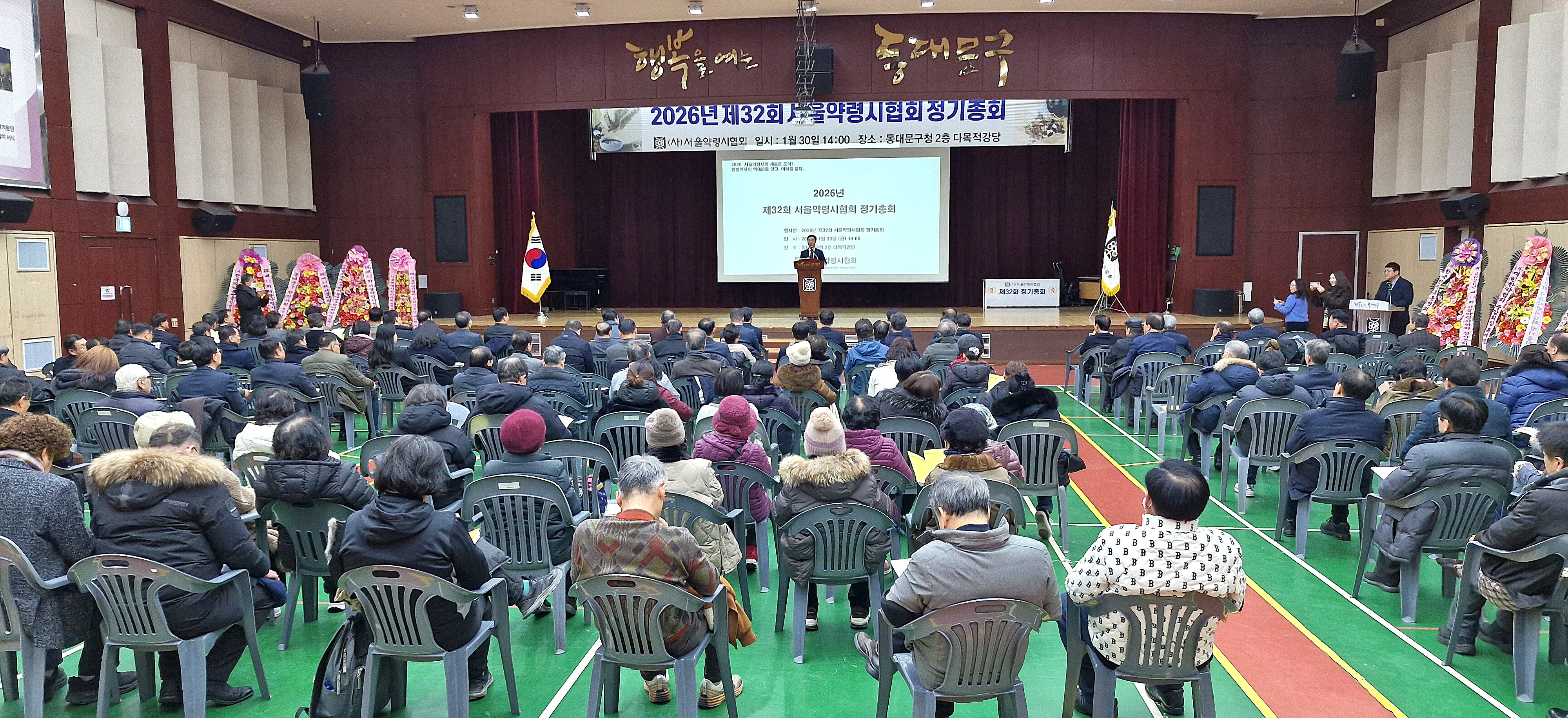 서울약령시협회 “관할 주무관청, 동대문구→서울시 변경 추진”