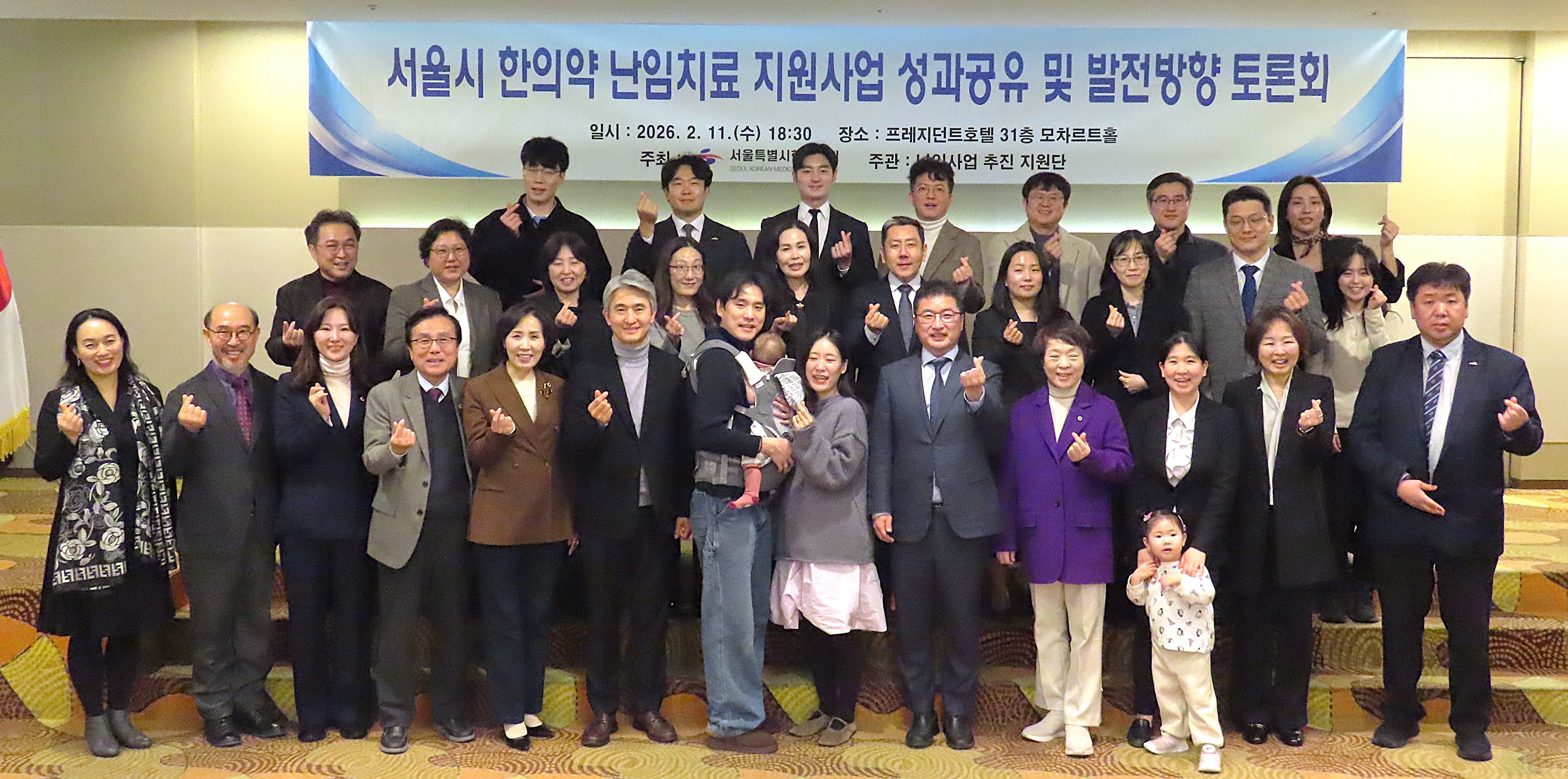 서울지부, 한의약 난임치료 지원사업 성과공유 및 발전방향 토론회(11일)