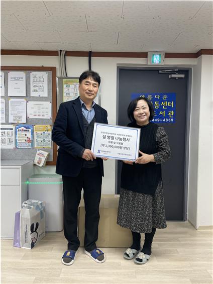 심평원 서울본부, 설 명절 나눔행사 실시