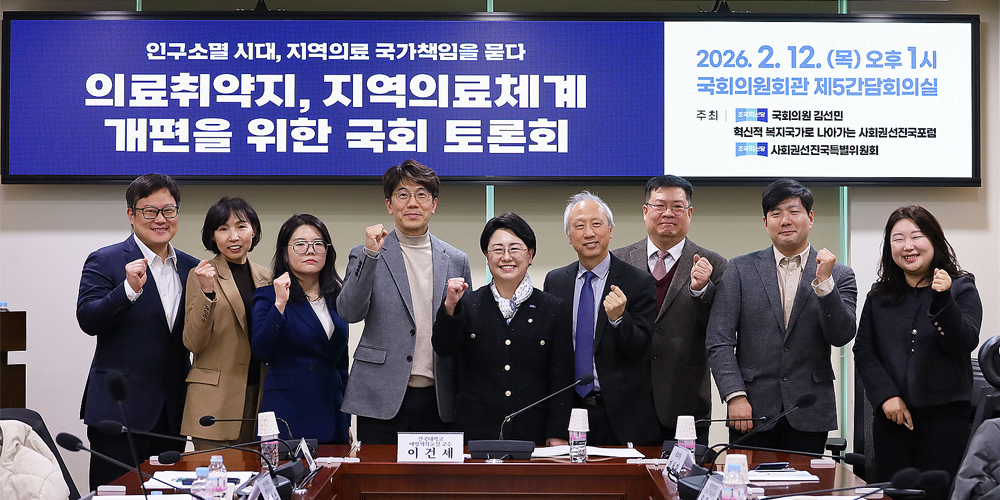 “의료취약지, ‘공공종합의원’ 중심으로 일차의료체계 통합해야”