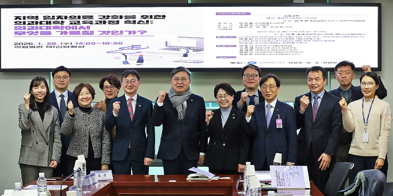 학부생 ‘지역 일차의료 인재’ 양성…“대학 특성화·전담 교수 도입 시급”