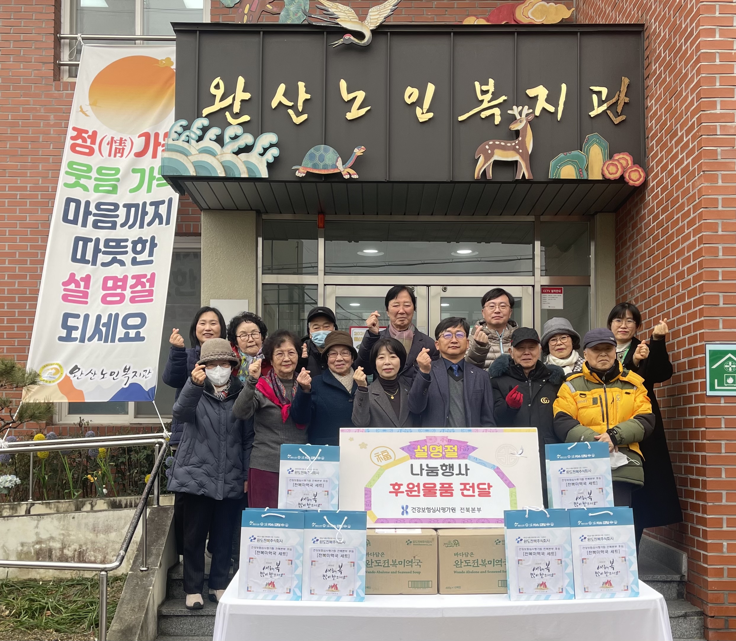 심평원 전북본부, 기관 협업으로 더 큰 나눔 실천