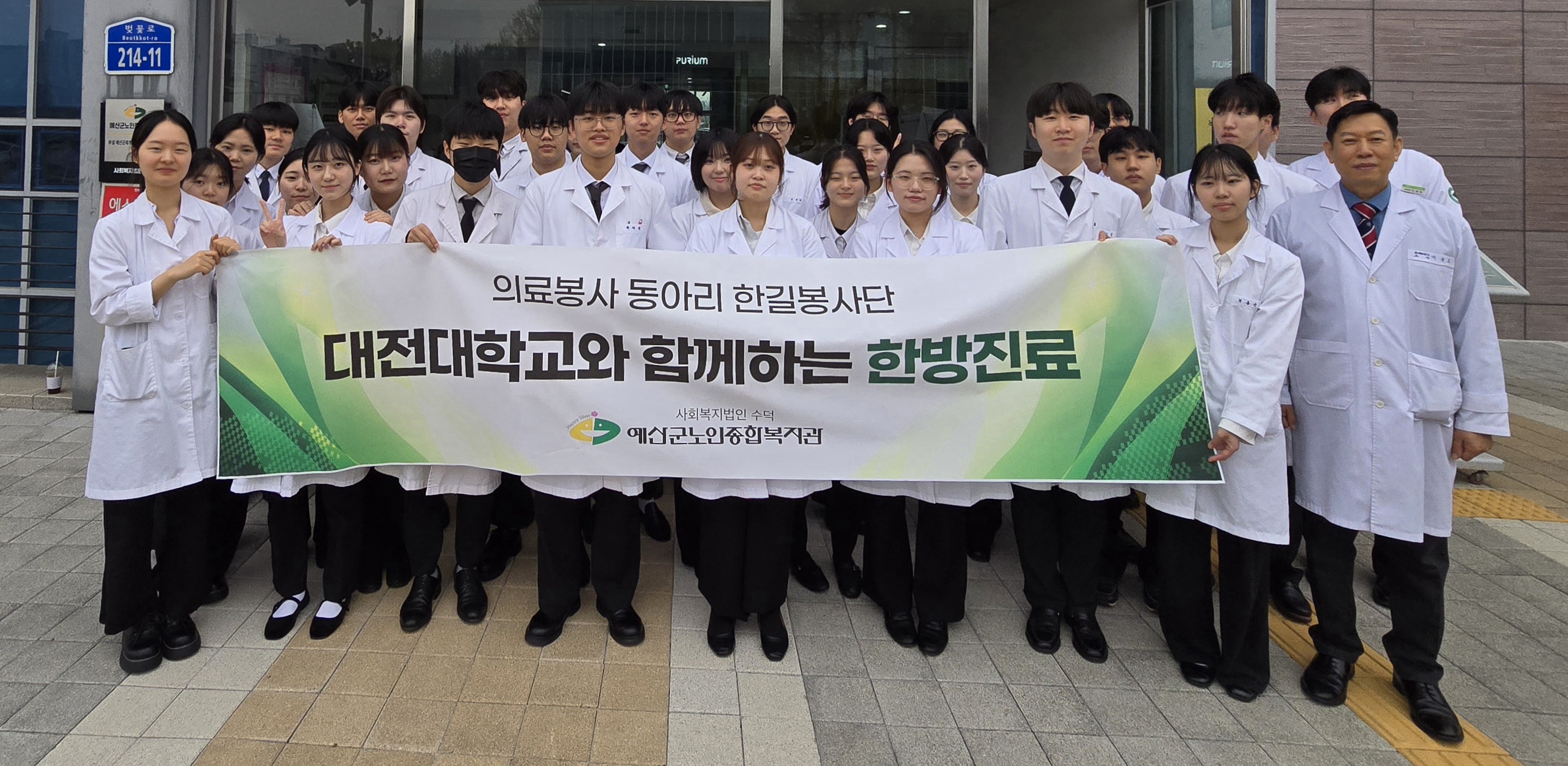 한길의료봉사단 “예산군노인종합복지관서 지역주민 건강 돌봐”