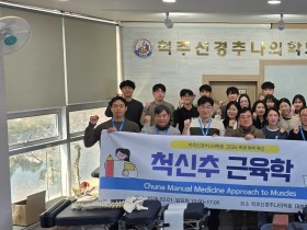 근육·해부학 ‘기본기’가 임상 성패 가른다