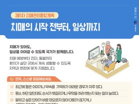“치매가 있어도 일상생활 누릴 권리 보장하는 사회 만들 것”