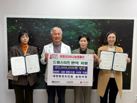 “지역 아동들의 건강한 성장에 작은 보탬 되길”