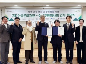 수성구한의사회-수성문화재단, ‘K-웰니스 아카데미’ 운영