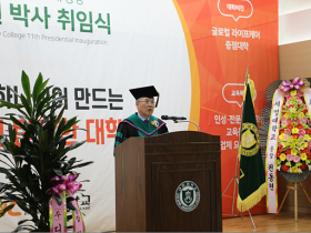 대원대학교, 제11대 김호현 총장 취임식 개최
