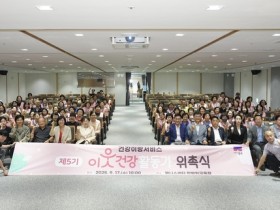 “이웃이 돌보고 한의약이 더한다”