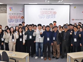 ‘회전보사법’부터 암·근감소 연구까지…‘경희 한의 노벨 컨퍼런스’ 성료