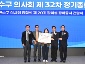 연수구 의약단체협의회, 드림스타트 지정후원금 기탁