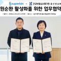 심평원 울산경남본부, 자원순환 활성화 위한 업무협약 체결