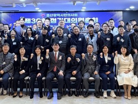 울산 “한의 난임지원 및 출산여성 산후조리 한약 지원 활성화”